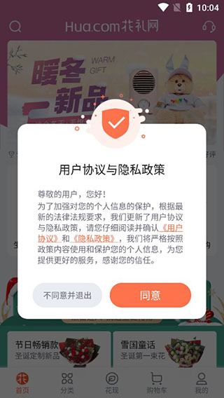 花禮鮮花