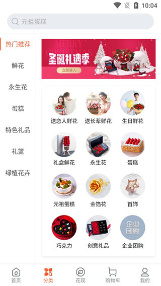 花禮鮮花
