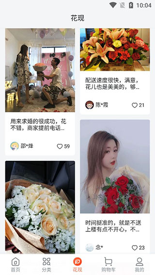 花禮鮮花
