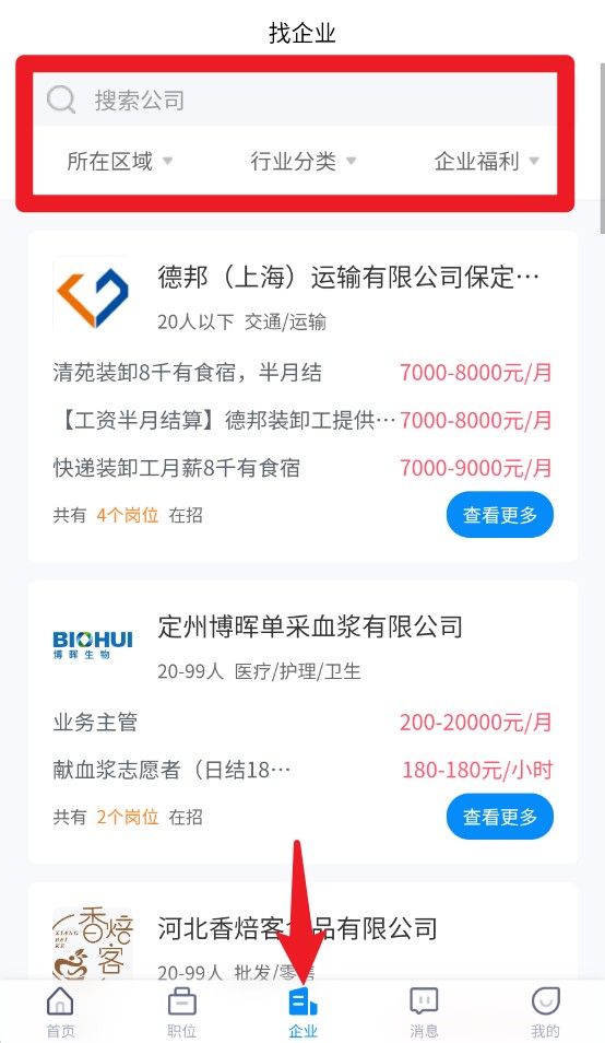 保定招聘網(wǎng)中文版