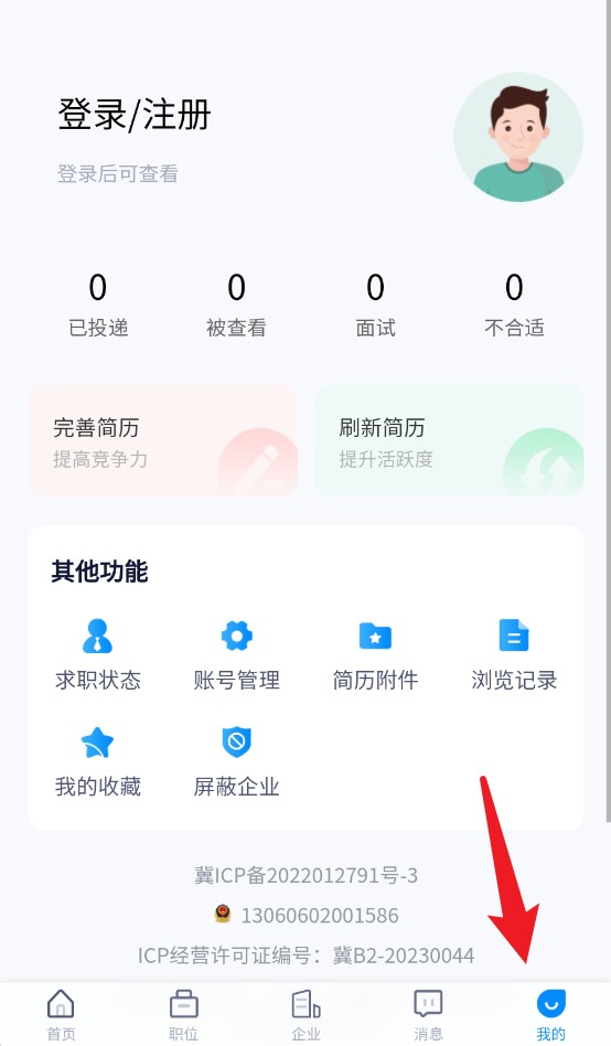 保定招聘網(wǎng)中文版