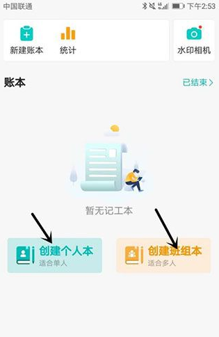 魚(yú)泡工地記工