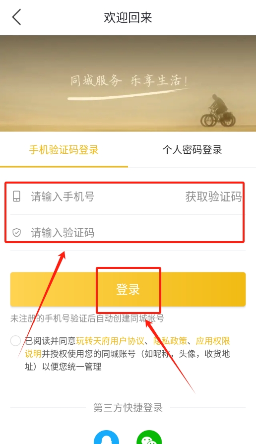 玩轉(zhuǎn)天府