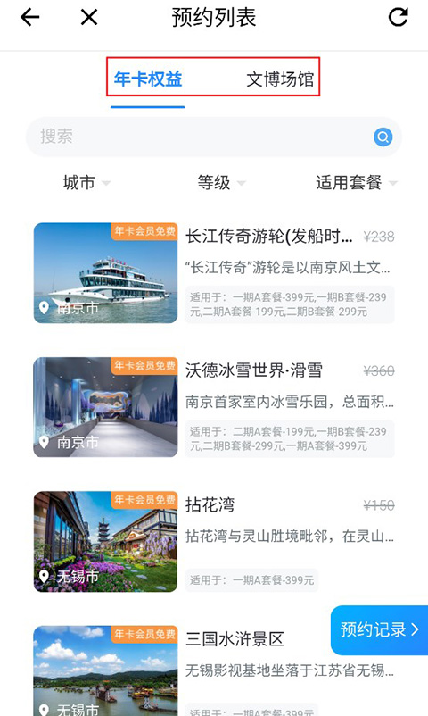 水韻旅游