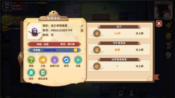 黑星勇者成名錄公測服