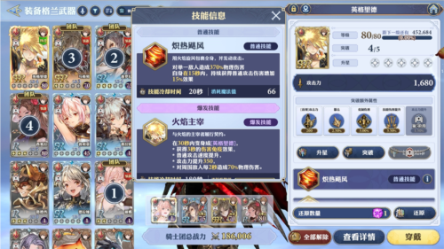 劍與騎士團(tuán)(GRAN SAGA)