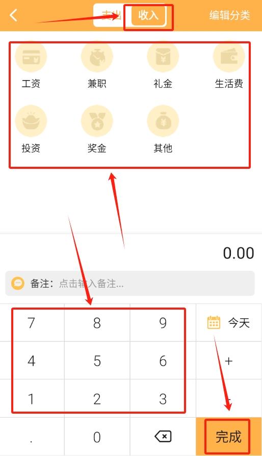 小豬記賬本