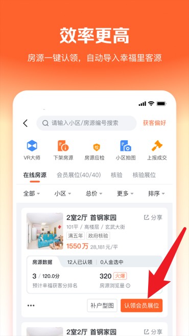 幸福客官網(wǎng)版