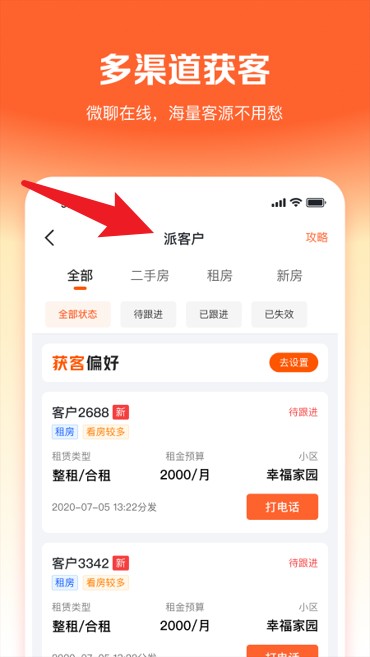幸福客官網(wǎng)版