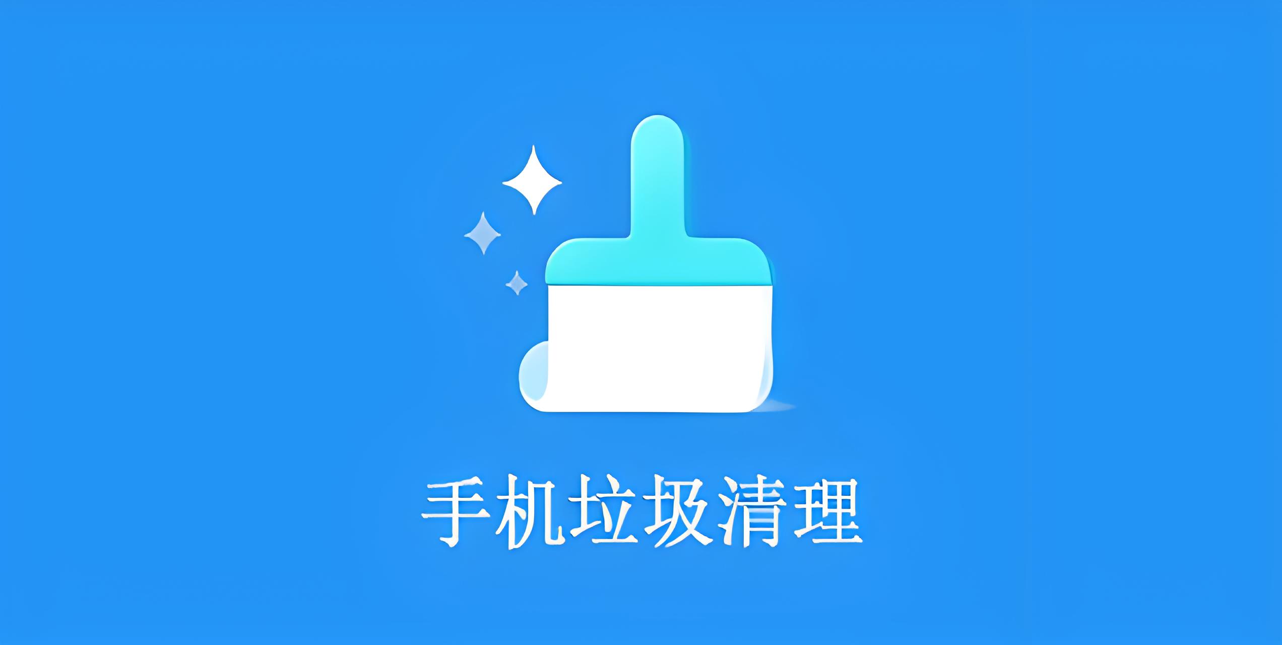 清理助手軟件版本合集-熱門必備清理助手軟件推薦-2025必備清理助手軟件排行榜