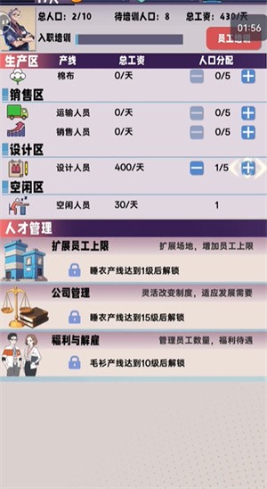 時(shí)尚帝國：崛起離線版