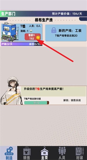 時(shí)尚帝國：崛起離線版
