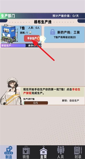 時(shí)尚帝國：崛起離線版
