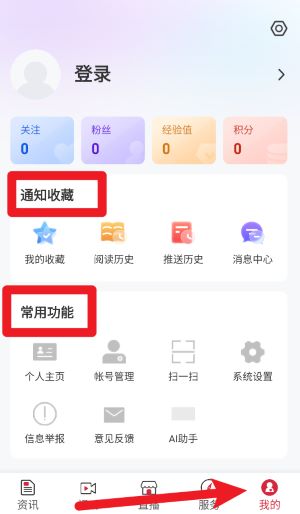 智慧五常手機(jī)臺(tái)正式版
