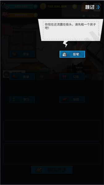 從貧民到總統(tǒng)游戲