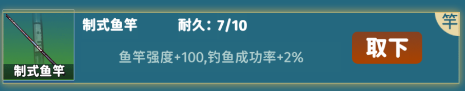 從零開始的釣魚人生免費(fèi)版