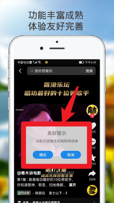 向陽花守護安卓版