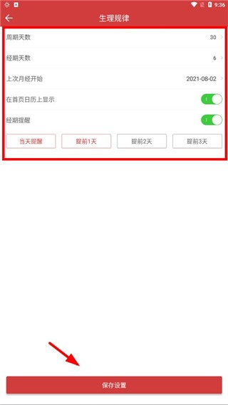 中華萬年歷