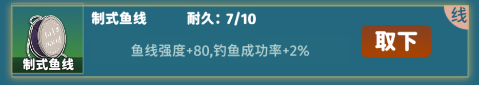 從零開始的釣魚人生免費(fèi)版