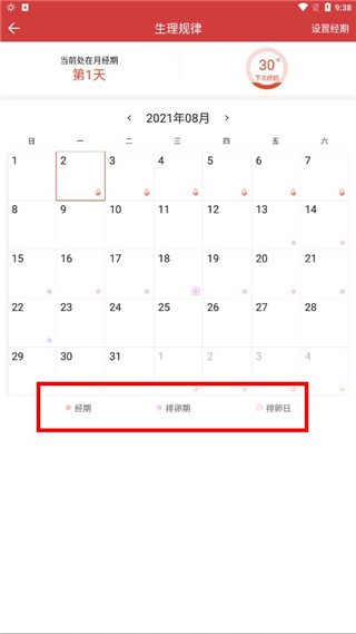 中華萬年歷