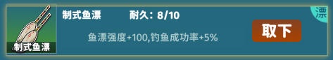 從零開始的釣魚人生免費(fèi)版