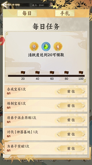 我是掌門0.1折扣版