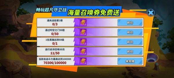 超凡守衛(wèi)戰(zhàn)官網版