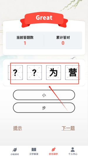 如意答題