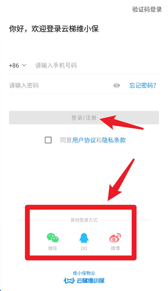 維小保物業(yè)中文版