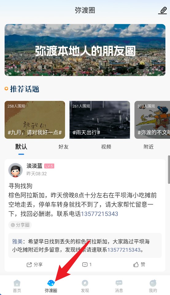 彌渡網(wǎng)最新版