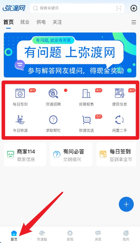 彌渡網(wǎng)最新版