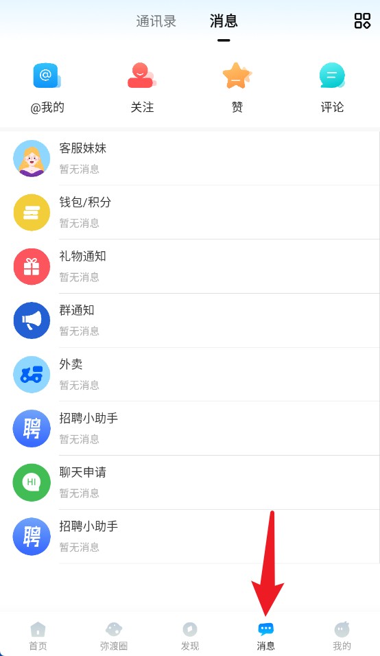 彌渡網(wǎng)最新版