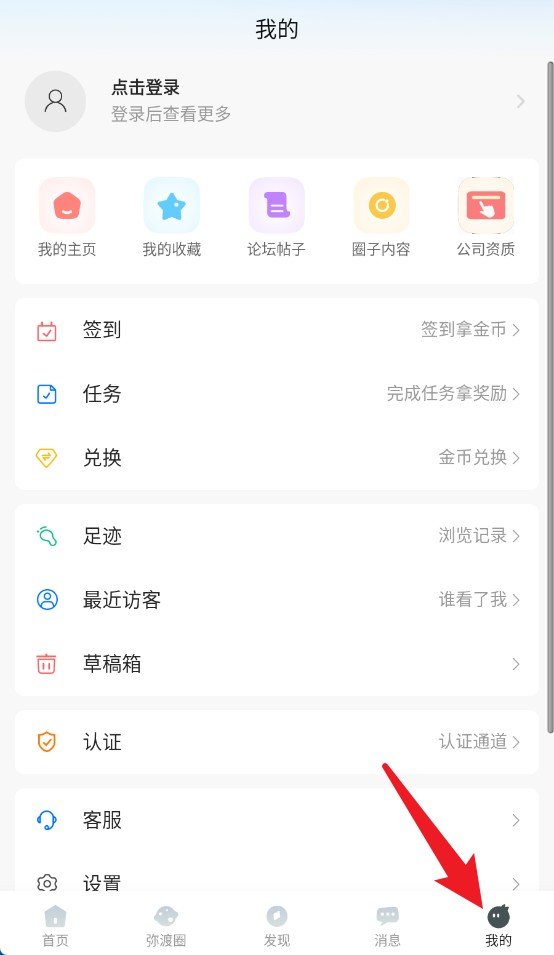 彌渡網(wǎng)最新版