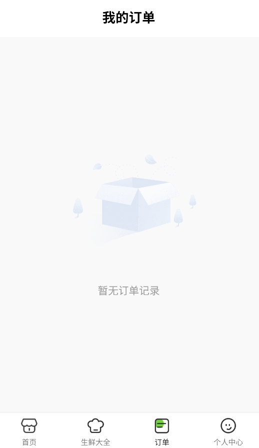 買菜生鮮優(yōu)惠