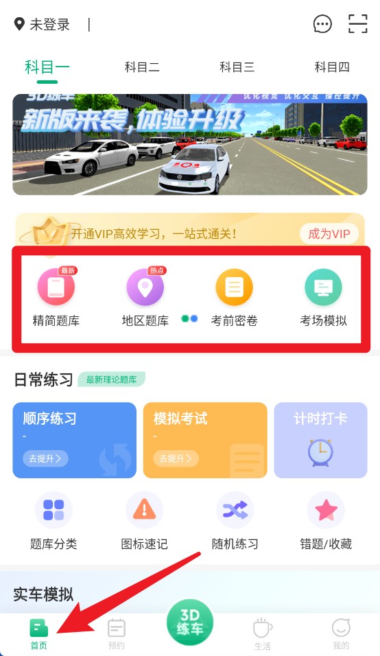 肆科衛(wèi)士官網(wǎng)版