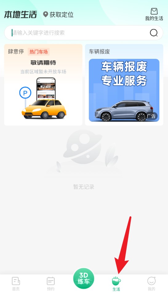 肆科衛(wèi)士官網(wǎng)版
