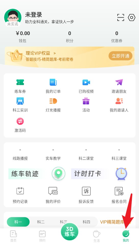 肆科衛(wèi)士官網(wǎng)版