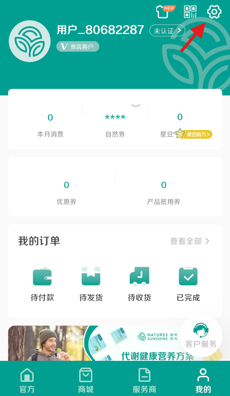 自然陽光