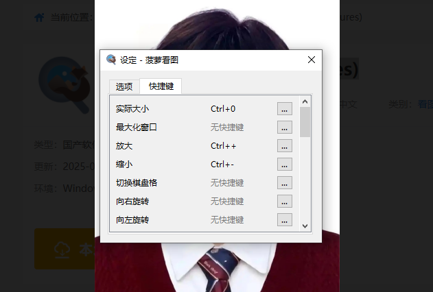 菠蘿看圖軟件