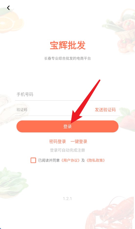 寶輝批發(fā)官網(wǎng)版