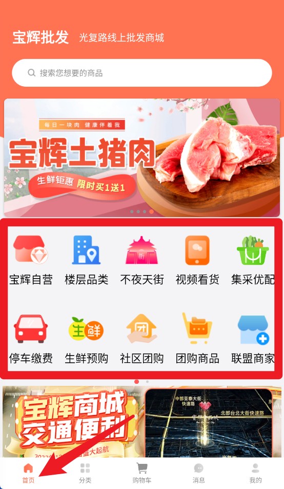 寶輝批發(fā)官網(wǎng)版