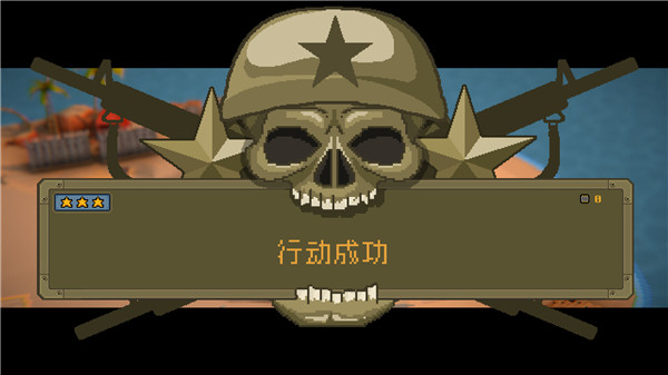 小兵大戰(zhàn)電腦版