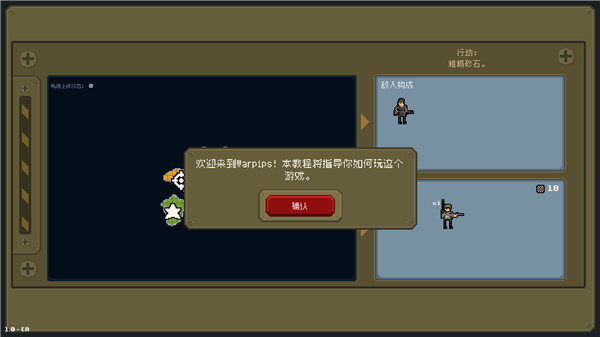 小兵大戰(zhàn)電腦版