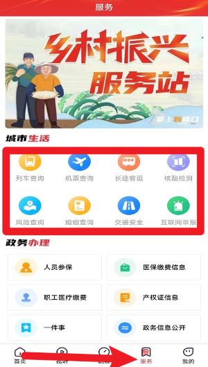 營天下中文版