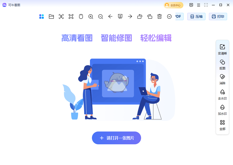 可?？磮D軟件