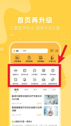 醫(yī)事服務(wù)最新版
