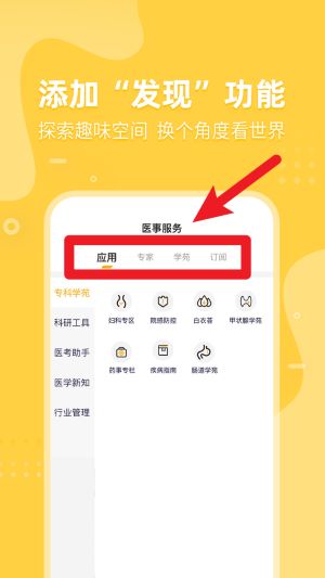 醫(yī)事服務(wù)最新版