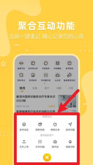 醫(yī)事服務(wù)最新版