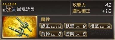 真三國無雙7:猛將傳最新版