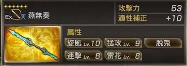 真三國無雙7:猛將傳最新版